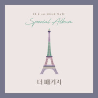 더 패키지 Special O.S.T專輯_韓國原聲帶더 패키지 Special O.S.T最新專輯