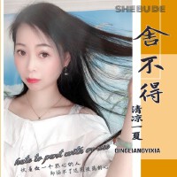 清涼一夏歌曲歌詞大全_清涼一夏最新歌曲歌詞