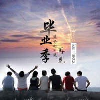 柴雙林個人資料介紹_個人檔案(生日/星座/歌曲/專輯/MV作品)