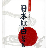 日本紅白紀念盤專輯_村下孝蔵日本紅白紀念盤最新專輯