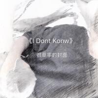 I Dont Konw