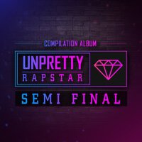 언프리티 랩스타 Semi Final (Unpretty Rapstar半決賽...)