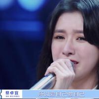 蔡卓宜歌曲歌詞大全_蔡卓宜最新歌曲歌詞