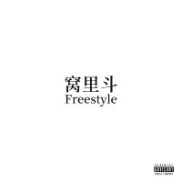 Deeway歌曲歌詞大全_Deeway最新歌曲歌詞