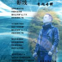 李旭歌曲歌詞大全_李旭最新歌曲歌詞