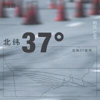 北緯37°