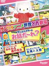 最新2011-2000日本其它卡通片_2011-2000日本其它卡通片大全/排行榜_好看的動漫