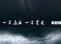 張太極歌曲歌詞大全_張太極最新歌曲歌詞