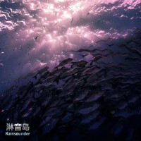 淋音島歌曲歌詞大全_淋音島最新歌曲歌詞