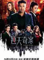 最新2021香港劇情電視劇_好看的2021香港劇情電視劇大全/排行榜_好看的電視劇