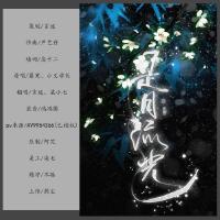 梁小七歌曲歌詞大全_梁小七最新歌曲歌詞