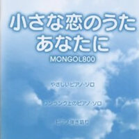 Mongol 800圖片照片_Mongol 800