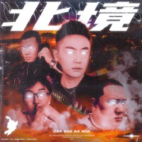 秦志遠歌曲歌詞大全_秦志遠最新歌曲歌詞