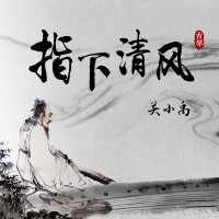 關小禹歌曲歌詞大全_關小禹最新歌曲歌詞