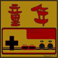 童年 (GMRemix Network Album Vol.07 / China In The Ga專輯_GMR童年 (GMRemix Network Album Vol.07 / China In The Ga最新專輯