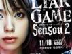 LIAR GAME OST歌曲歌詞大全_LIAR GAME OST最新歌曲歌詞