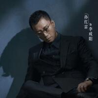 李承陽歌曲歌詞大全_李承陽最新歌曲歌詞