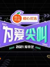 2021浙江衛視跨年演唱會最新一期線上看_全集完整版高清線上看 - 蟲蟲綜藝