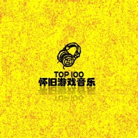 A9VG 懷舊遊戲音樂精選100