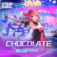 Chocolate（芬璃爾擬態劇情插曲）