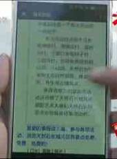 河北新聞聯播最新一期線上看_全集完整版高清線上看 - 蟲蟲綜藝