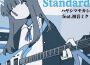 Standard (feat. 初音ミク)專輯_ハヤシマヤカシStandard (feat. 初音ミク)最新專輯