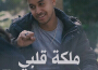 Mahmoud El Omda歌曲歌詞大全_Mahmoud El Omda最新歌曲歌詞