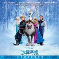 Frozen (Original Motion Picture Soundtrack/ Chines