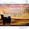 歡快祝福歌曲,讓心情蹦躂的歡快節奏歌曲,有關新年祝福的歌曲