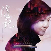 陳慧如個人資料介紹_個人檔案(生日/星座/歌曲/專輯/MV作品)