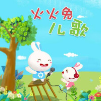 西遊記專輯_火火兔西遊記最新專輯