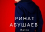 Retro專輯_Ринат АбушаевRetro最新專輯