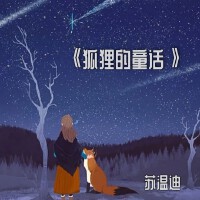 蘇溫迪個人資料介紹_個人檔案(生日/星座/歌曲/專輯/MV作品)