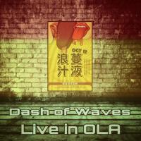 浪漫汁液 Live in OLA