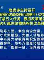 河北新聞聯播最新一期線上看_全集完整版高清線上看 - 蟲蟲綜藝