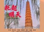 汾陽園丁合唱團歌曲歌詞大全_汾陽園丁合唱團最新歌曲歌詞