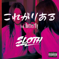 これがりある (feat. 8utterfly) (これがりある (feat 8utterfly))專輯_SLOTHこれがりある (feat. 8utterfly) (これがりある (feat 8utterfly))最新專輯