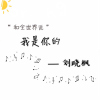 劉曉楓歌曲歌詞大全_劉曉楓最新歌曲歌詞