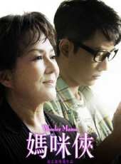 最新2015香港喜劇電影_2015香港喜劇電影大全/排行榜_好看的電影
