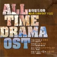 All Time Drama-Best drama OST