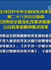 新聞聯播最新一期線上看_全集完整版高清線上看 - 蟲蟲綜藝