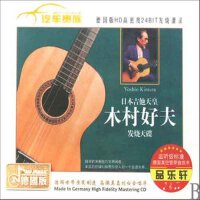 DENON Hi Fi Acoustic Guitar專輯_木村好夫DENON Hi Fi Acoustic Guitar最新專輯