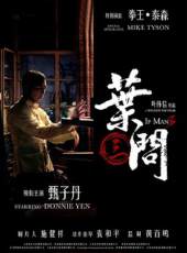 《葉問3》上海首映慶典最新一期線上看_全集完整版高清線上看 - 蟲蟲綜藝