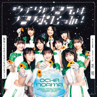 OCHA NORMA歌曲歌詞大全_OCHA NORMA最新歌曲歌詞