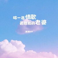 浩然H.R歌曲歌詞大全_浩然H.R最新歌曲歌詞