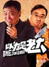 廖健演過的電影電視劇線上看_影視作品大全_好看的明星