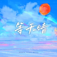 喊戈傑不要衝個人資料介紹_個人檔案(生日/星座/歌曲/專輯/MV作品)