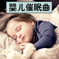 嬰兒催眠曲 – 鋼琴曲和大自然聲音為了讓嬰兒快速睡著