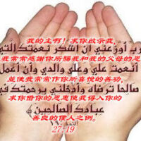 Jus Allah