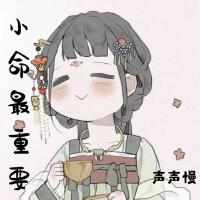 聲聲慢個人資料介紹_個人檔案(生日/星座/歌曲/專輯/MV作品)